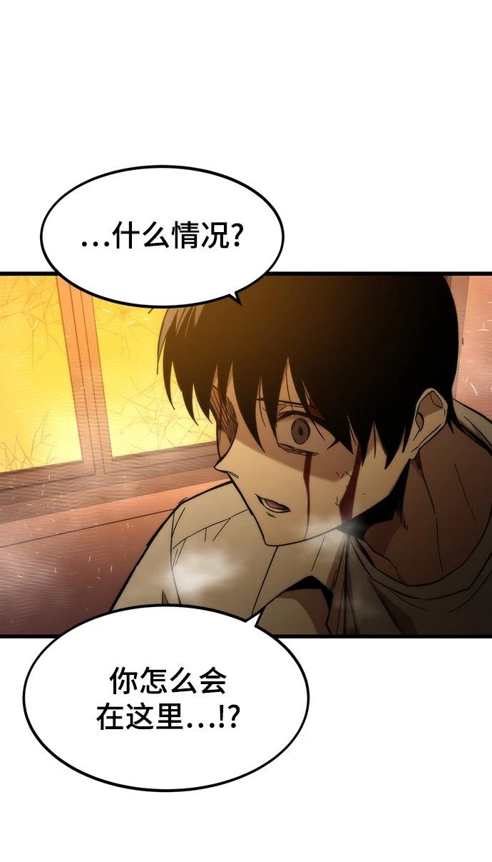 最强打脸系统音频漫画,第33话3图