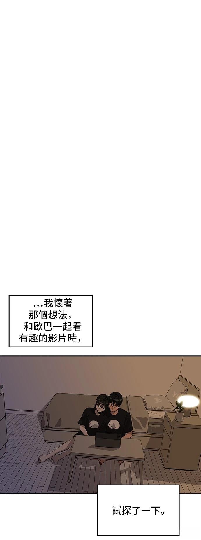 第163话4