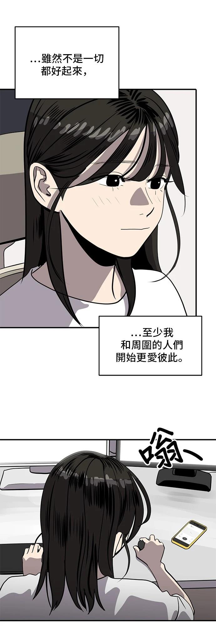 秀熙live漫画,第169话2图