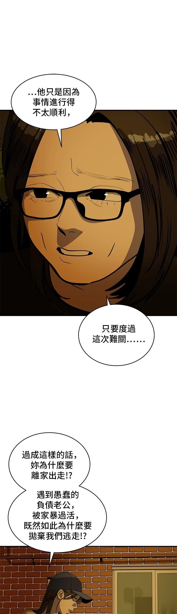 秀熙live漫画,第169话2图