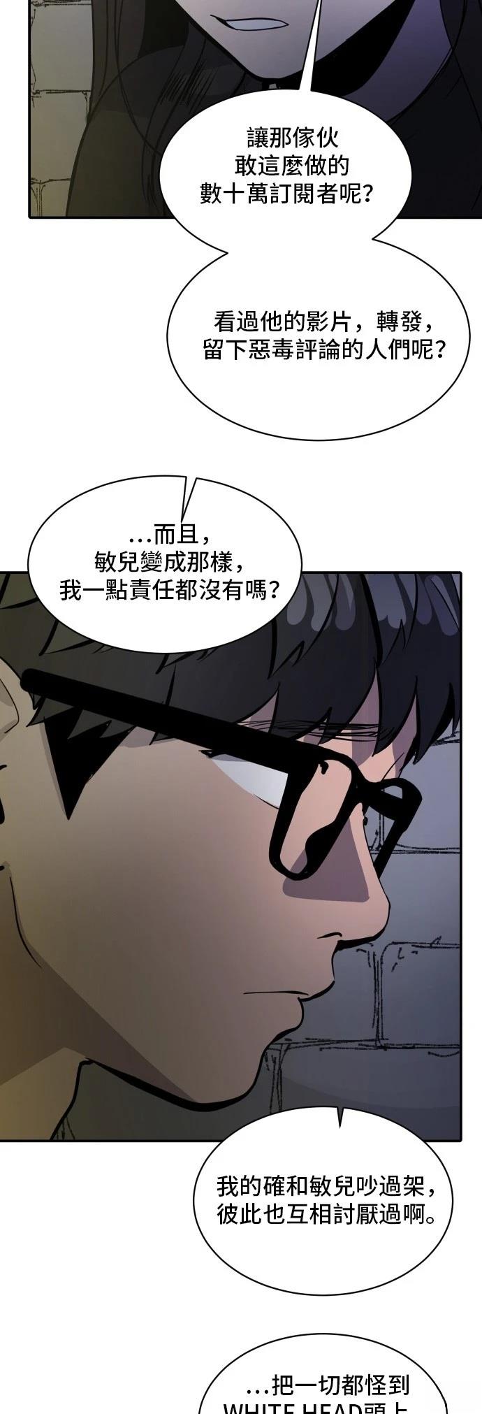 秀熙live漫画,第167话5图