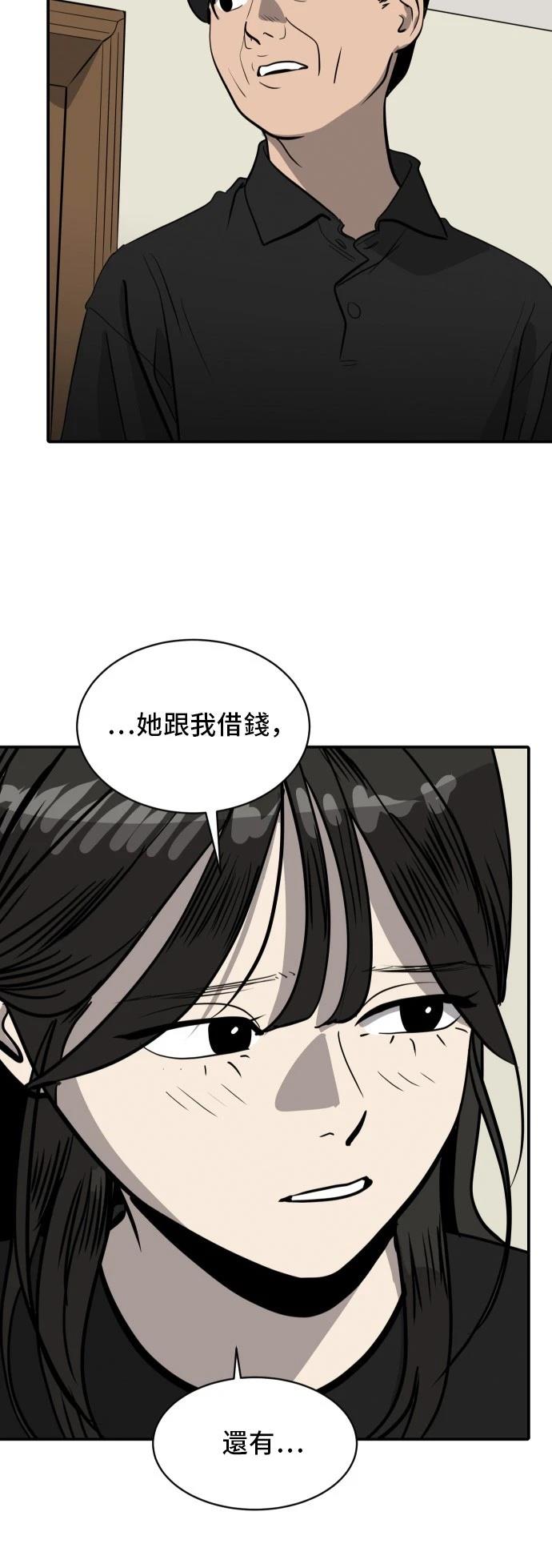 秀熙live漫画,第171话2图