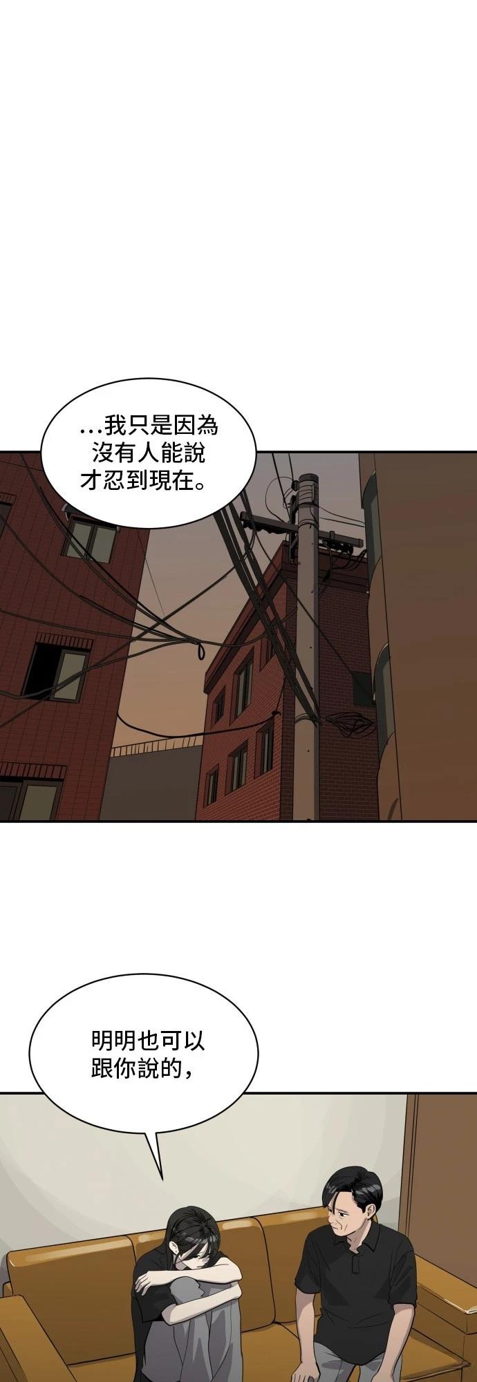 秀熙live漫画,第171话4图