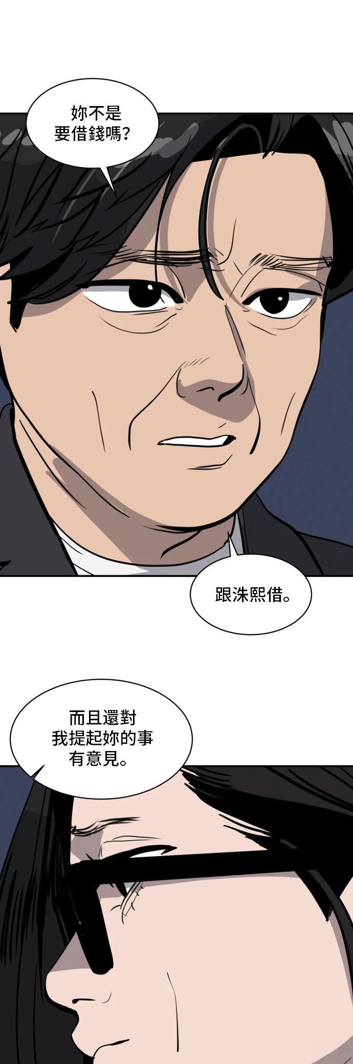 秀熙live漫画,第171话4图