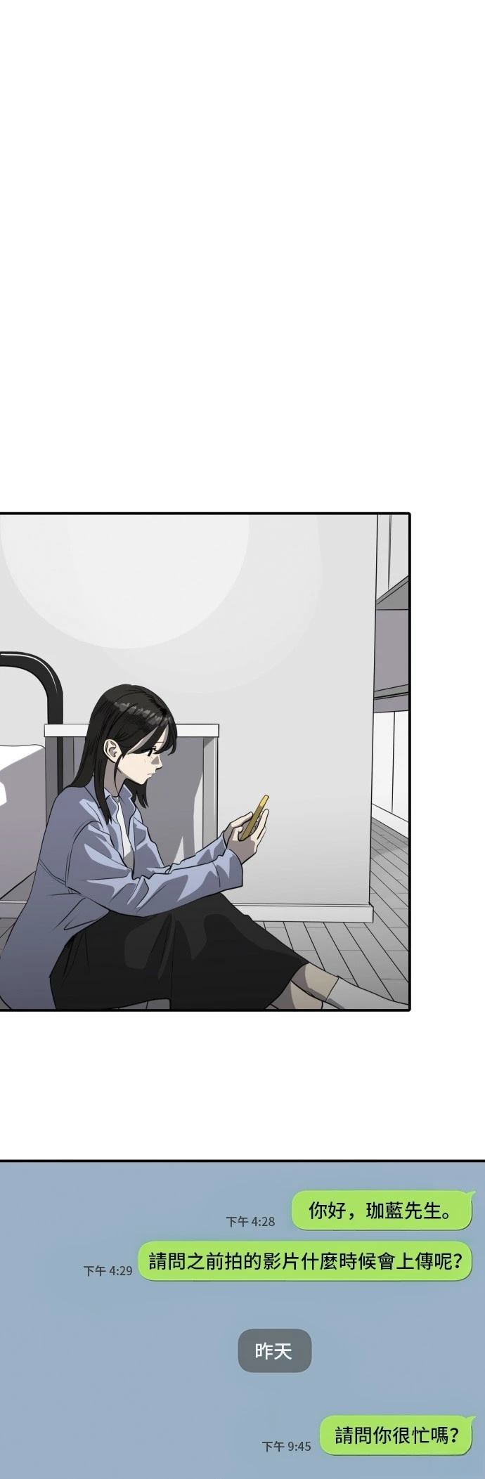 秀熙live漫画,第172话1图