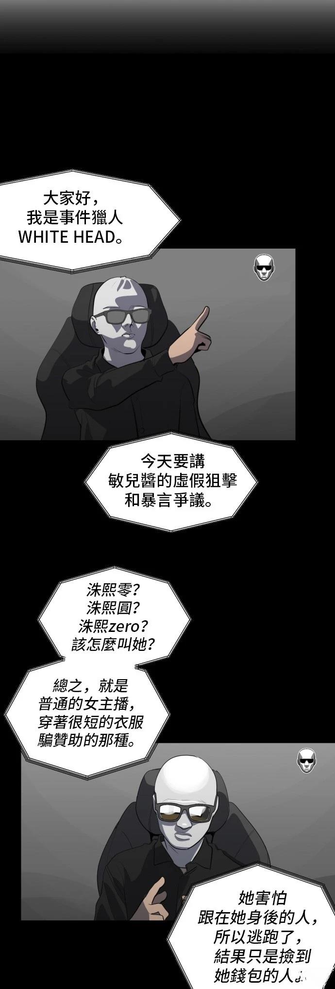 秀熙live漫画,第167话2图