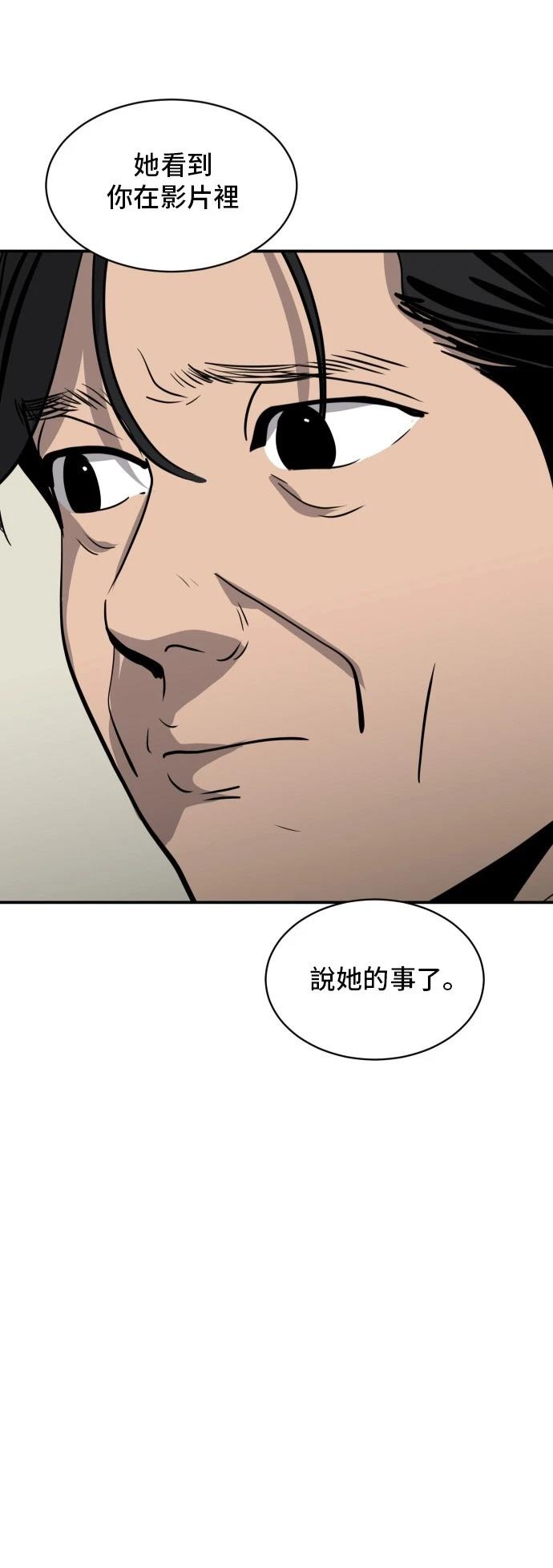秀熙live漫画,第171话3图