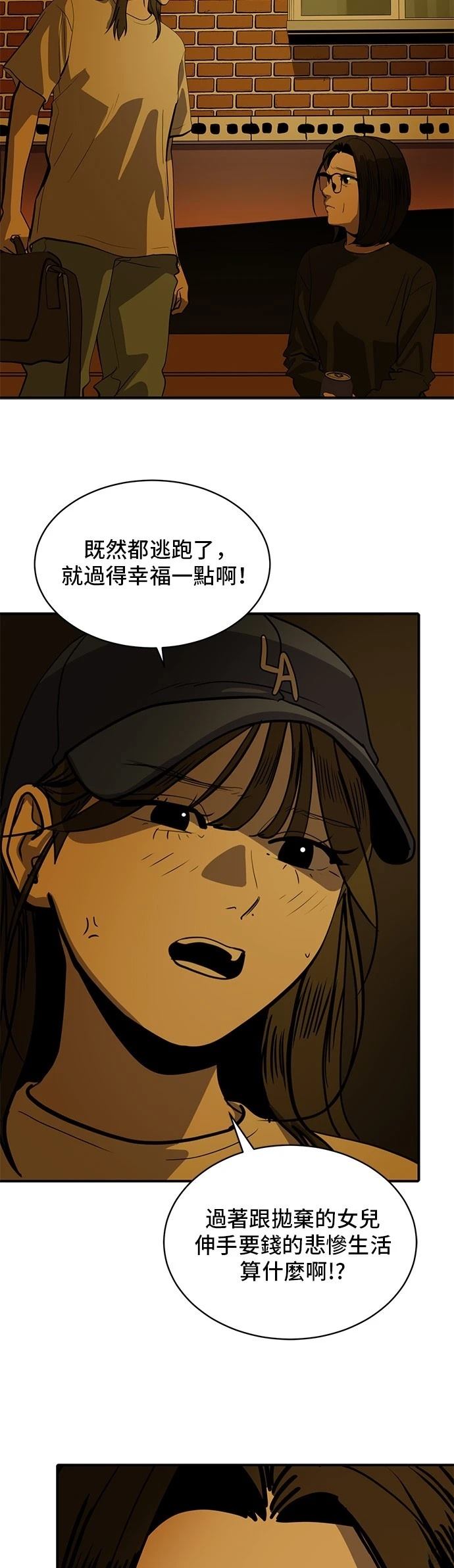 秀熙live漫画,第169话3图