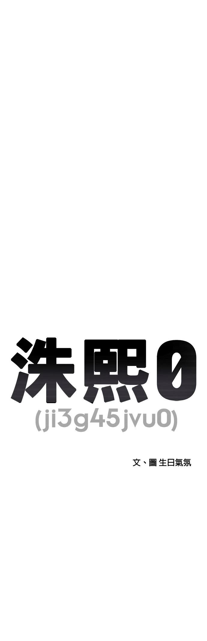 秀熙live漫画,第167话1图