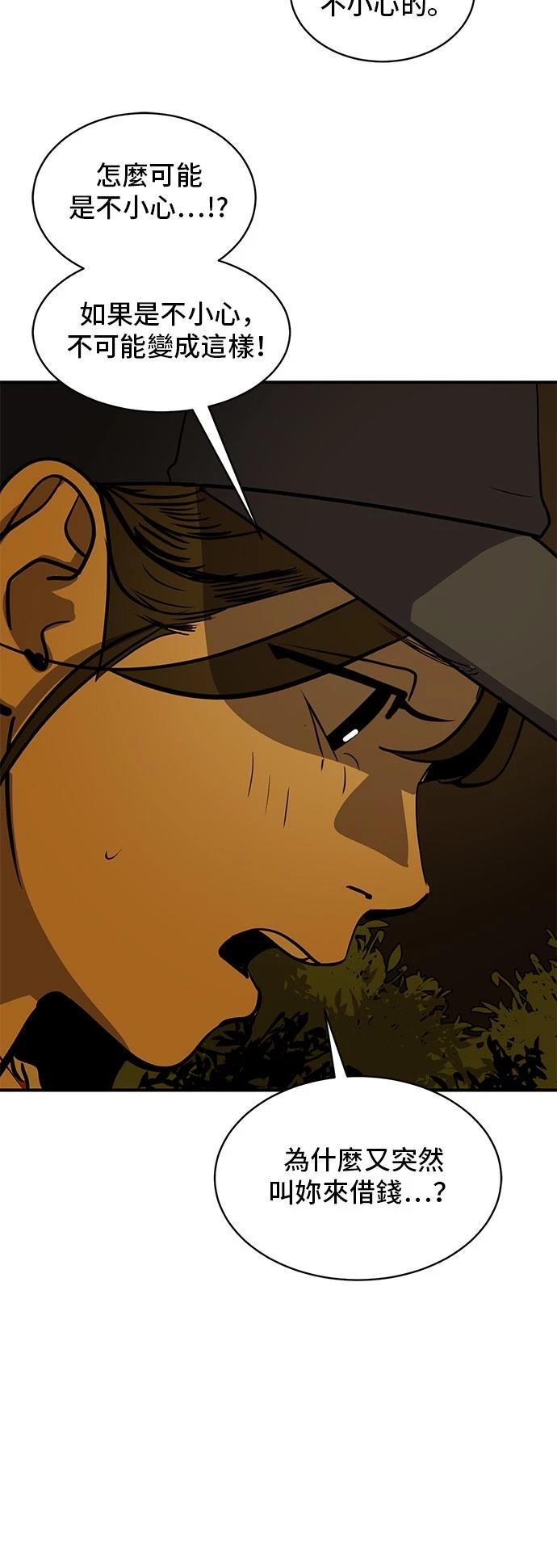 秀熙live漫画,第169话1图