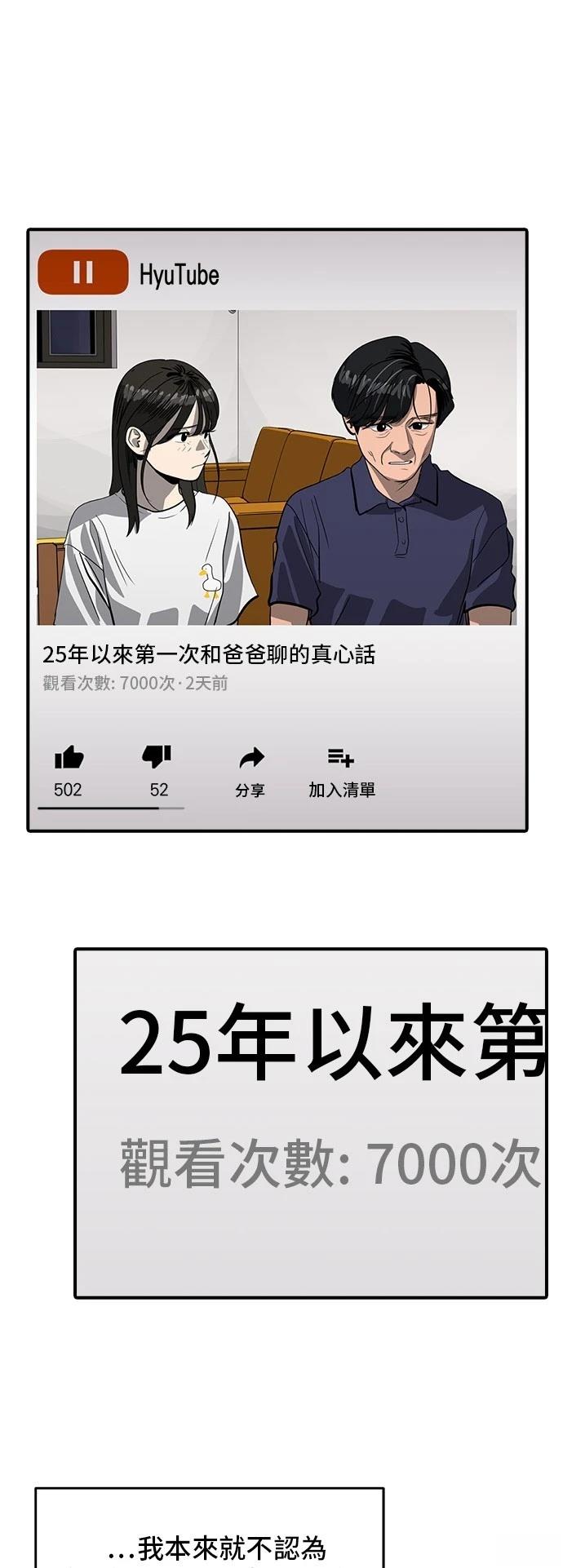 秀熙live漫画,第165话2图