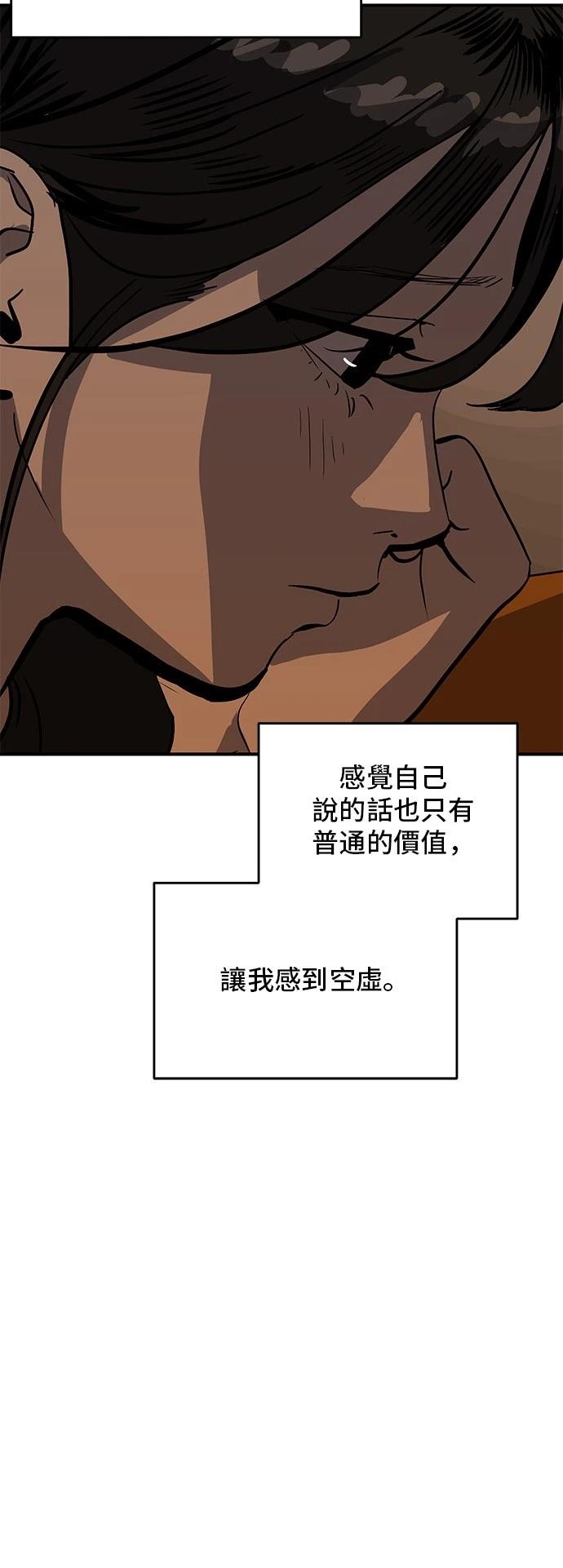 秀熙live漫画,第165话4图