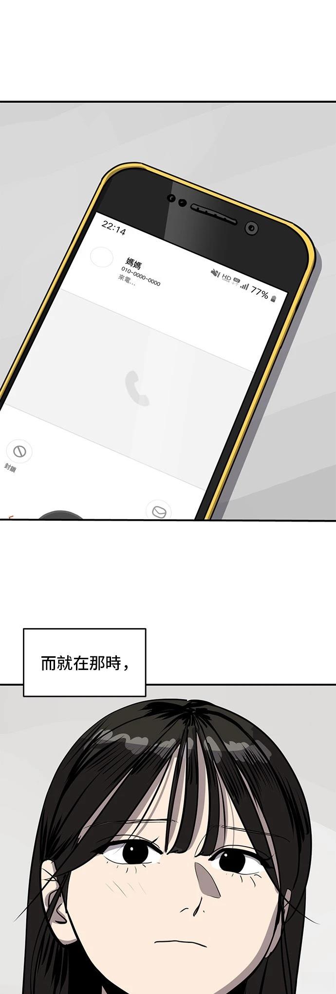 秀熙live漫画,第169话3图