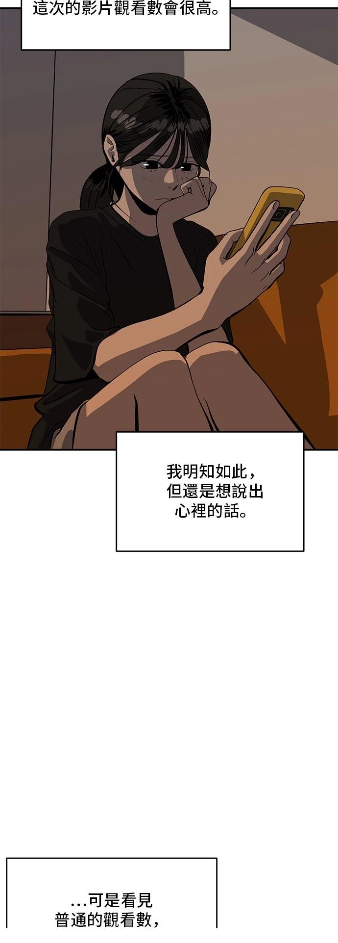 秀熙live漫画,第165话3图