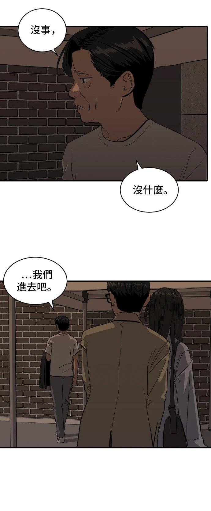 秀熙live漫画,第172话4图