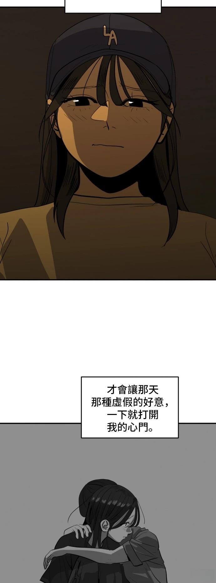 秀熙live漫画,第170话2图