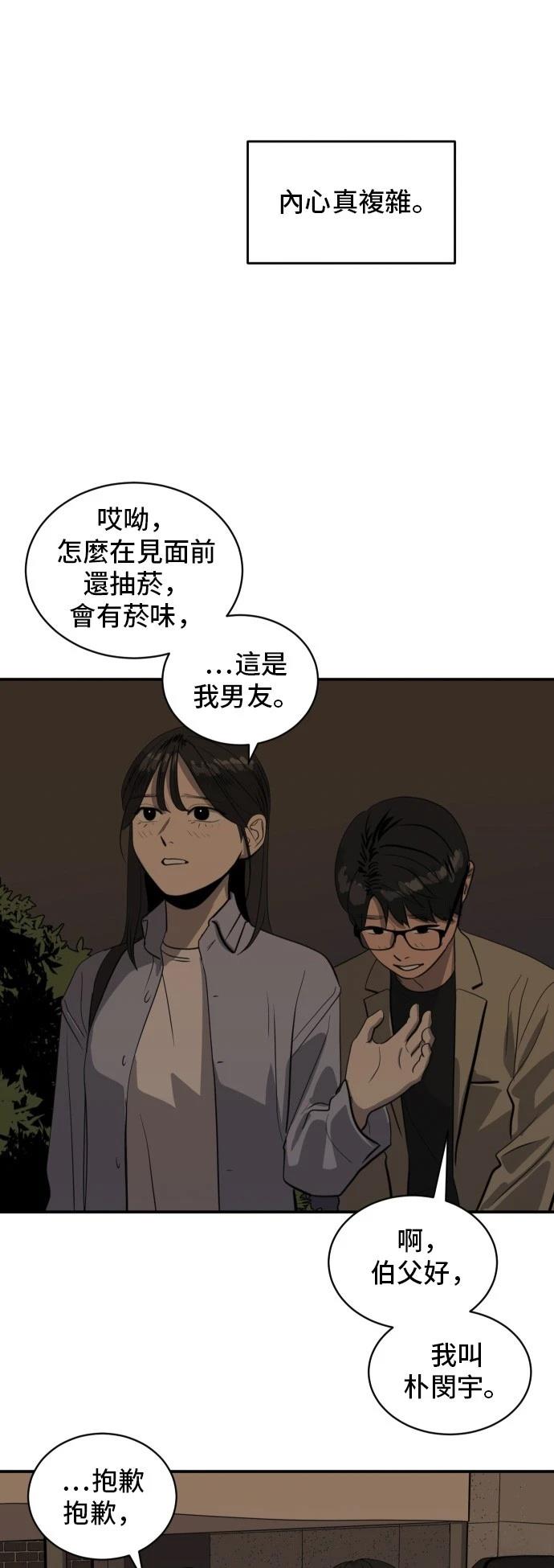 秀熙live漫画,第172话2图