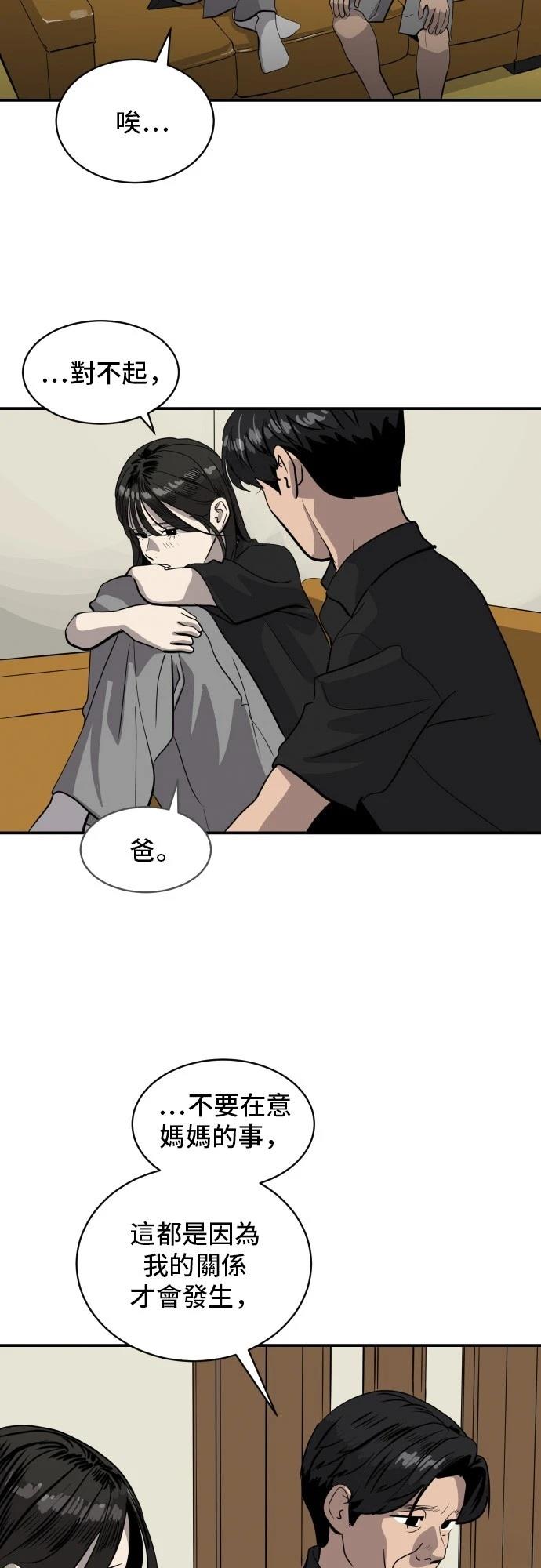 秀熙live漫画,第171话5图