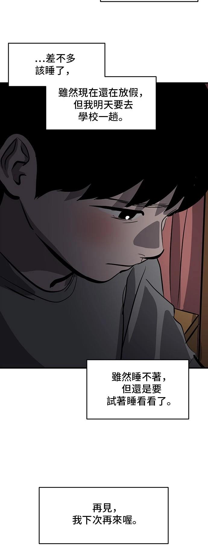 秀熙live漫画,第165话3图