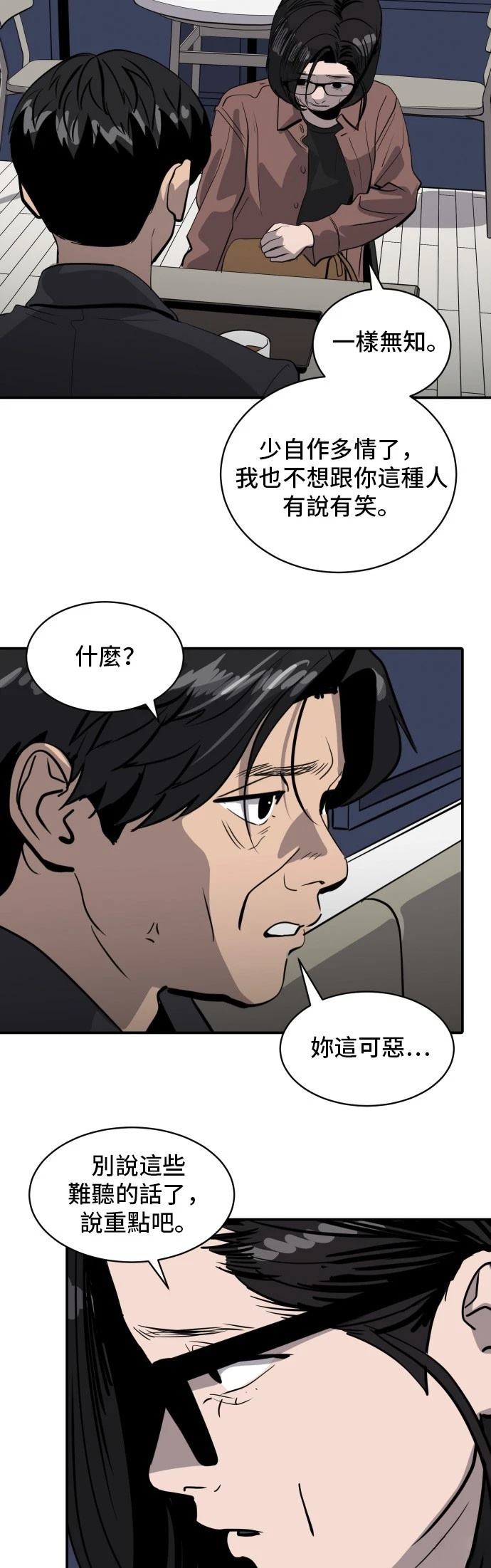 秀熙live漫画,第171话2图