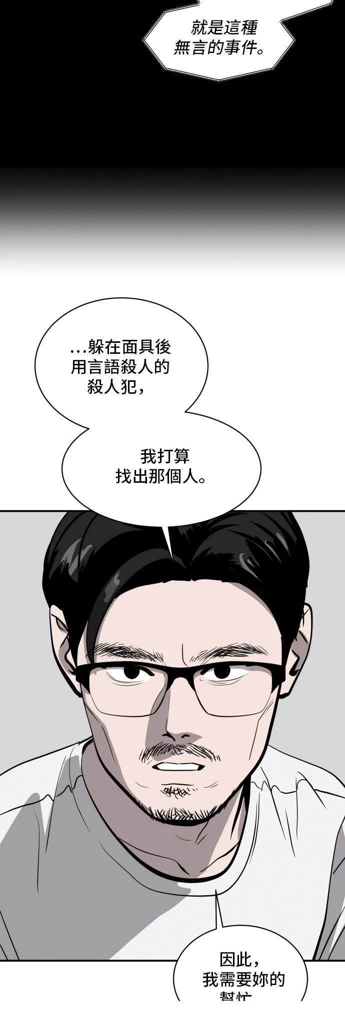 秀熙live漫画,第167话3图