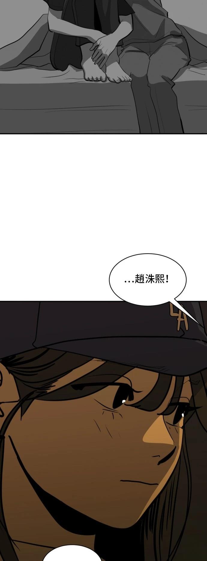 秀熙live漫画,第170话3图