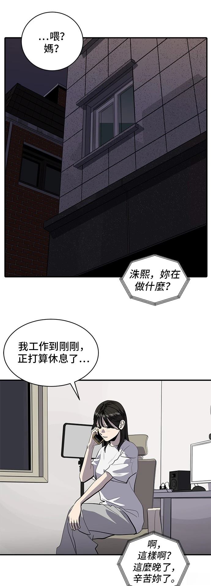 秀熙live漫画,第169话5图