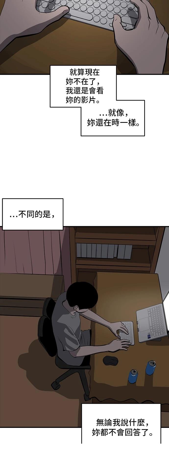 秀熙live漫画,第165话2图