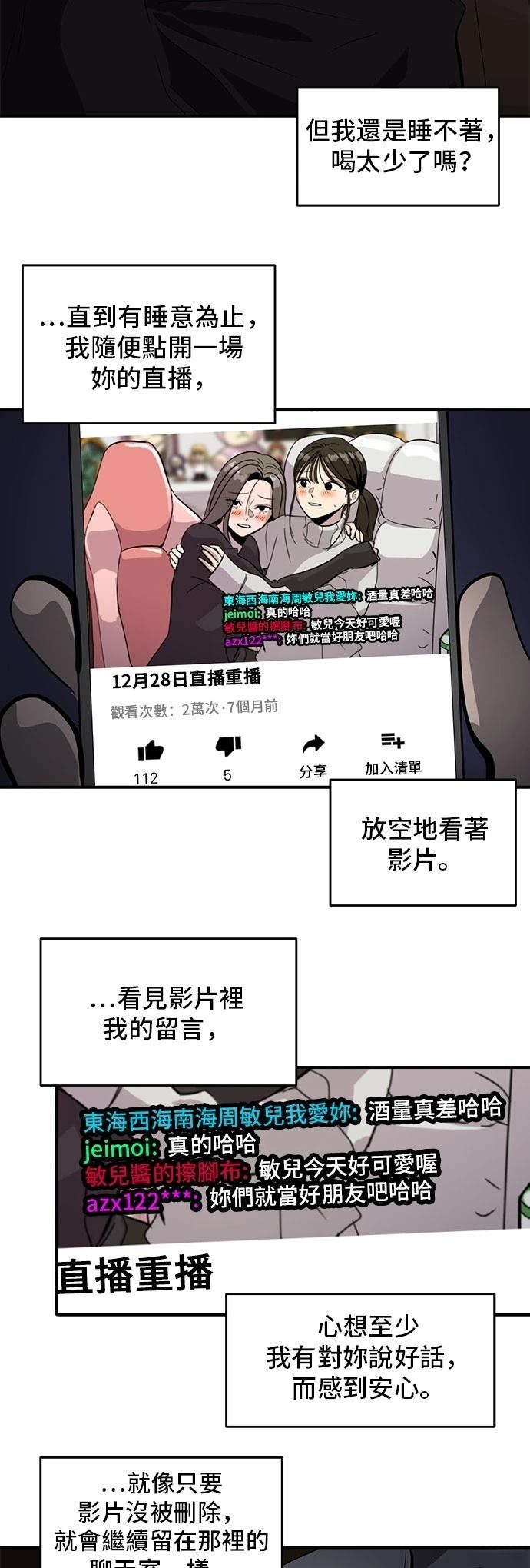 秀熙live漫画,第165话5图