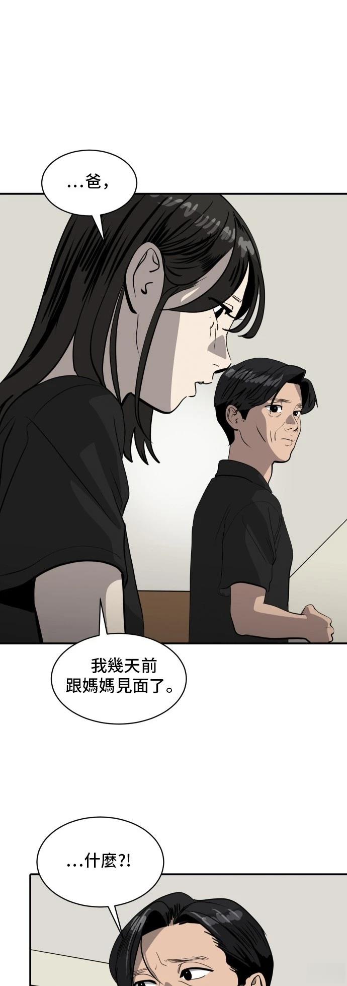 秀熙live漫画,第171话1图