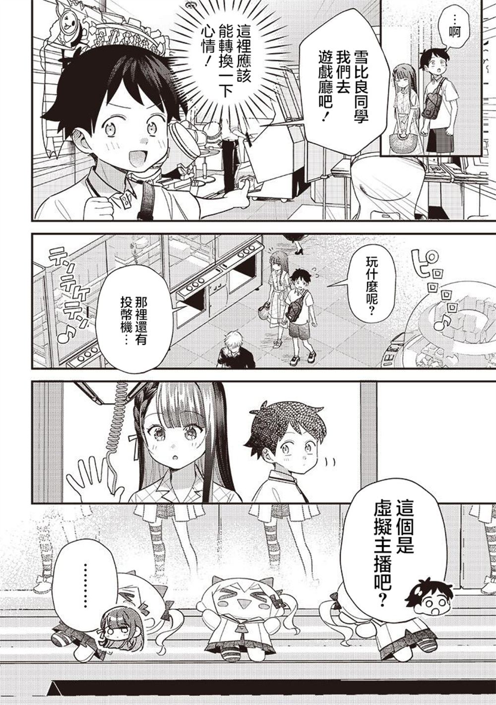 第35.1话3