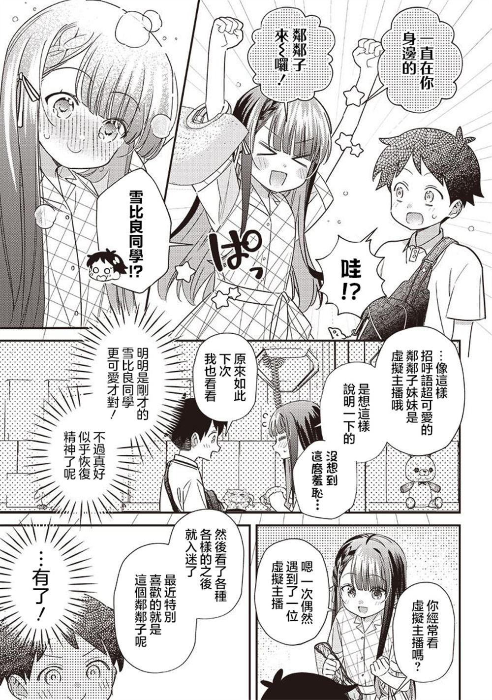第35.1话4