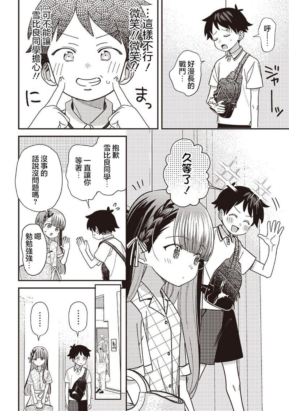 第35.1话1