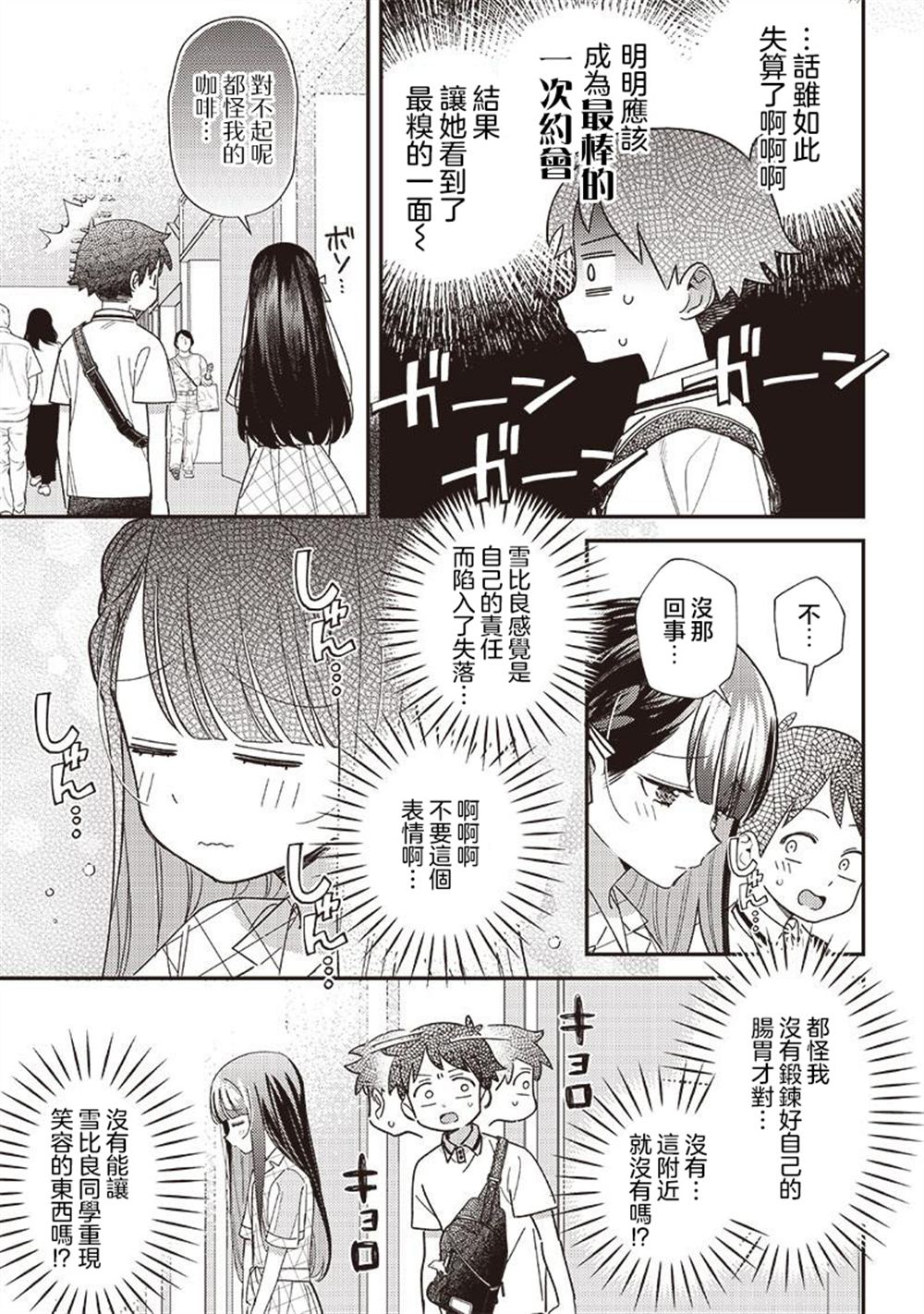第35.1话2