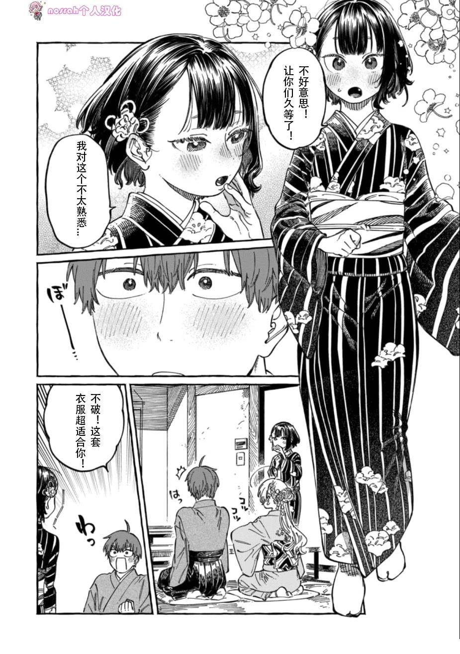 第14话3