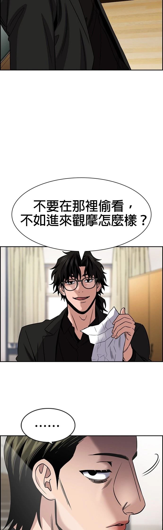 不良指导官漫画,第172话2图