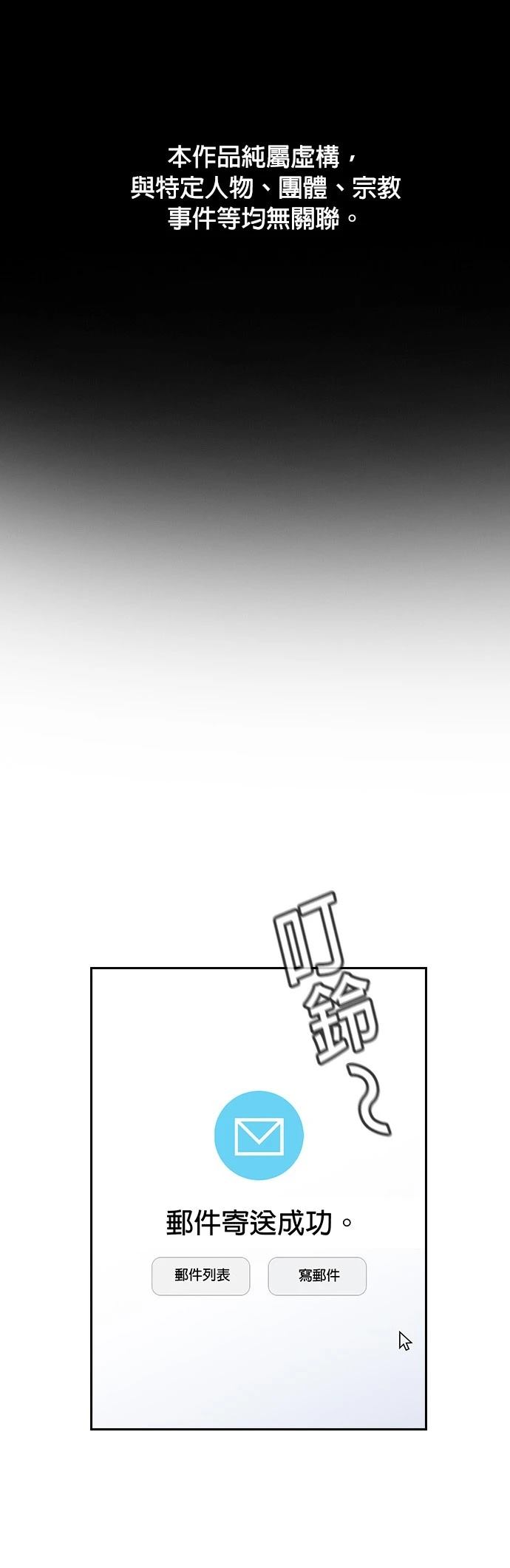 不良指导官有小说吗漫画,第170话1图