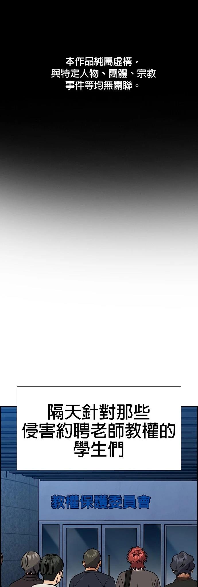 不良指导官免费看漫画,第169话1图
