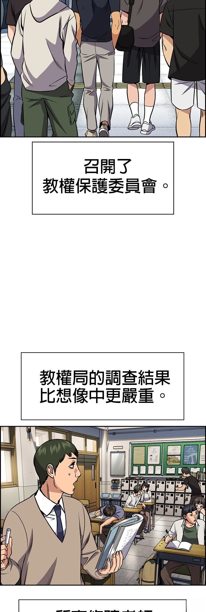 不良指导官免费看漫画,第169话2图