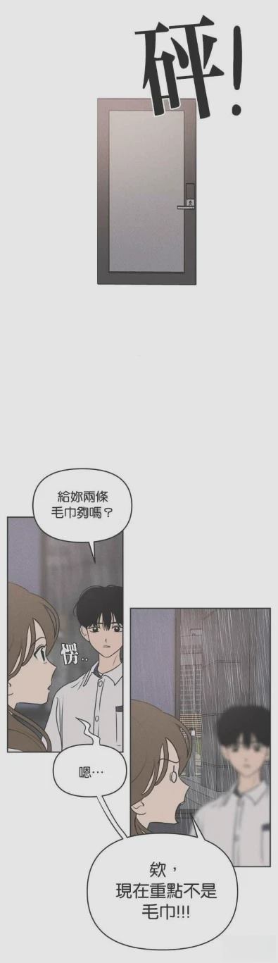 我们的秘密关系漫画,第40话2图