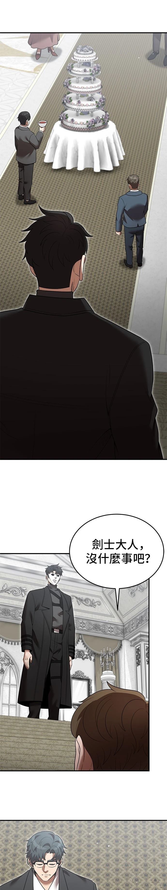 名门家族的天才剑士漫画,第131话4图
