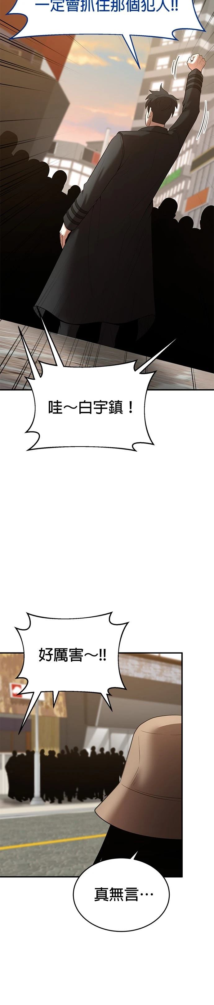 名门家族的剑术天才漫画,第120话3图