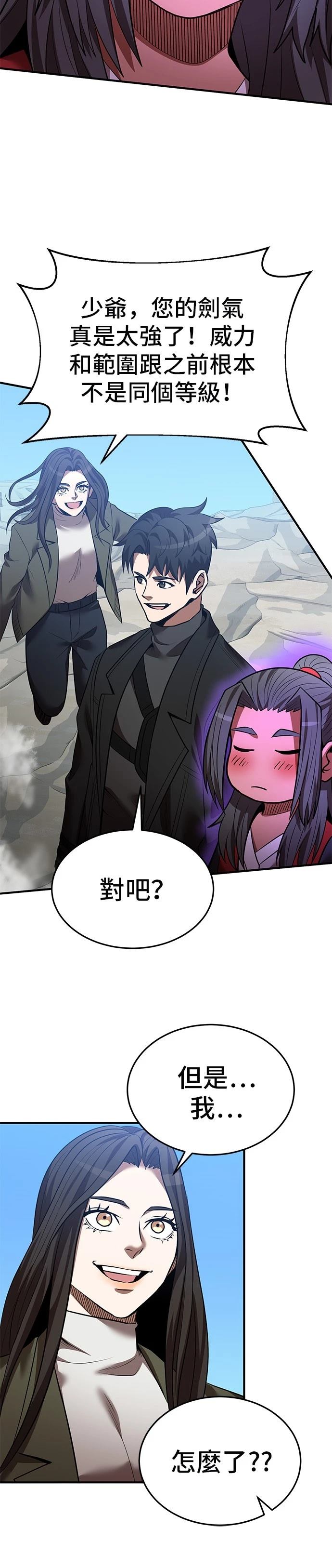 名门家族的剑术天才漫画,第125话4图