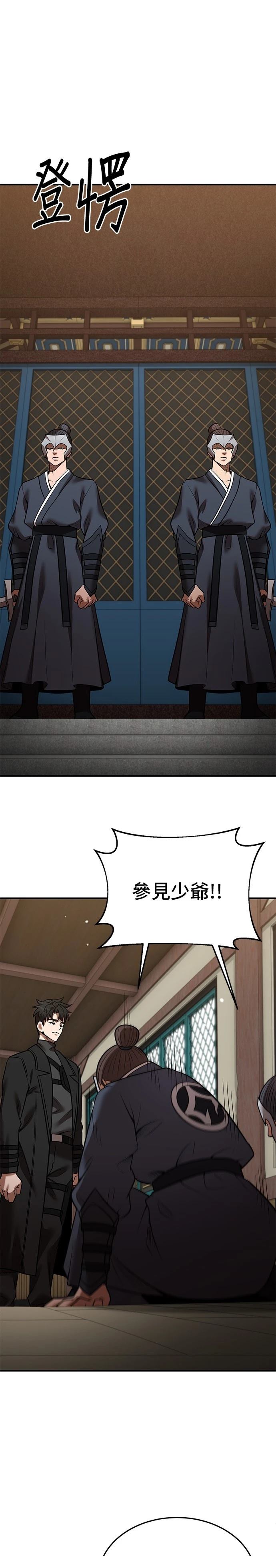名门家族的剑术天才漫画,第133话4图