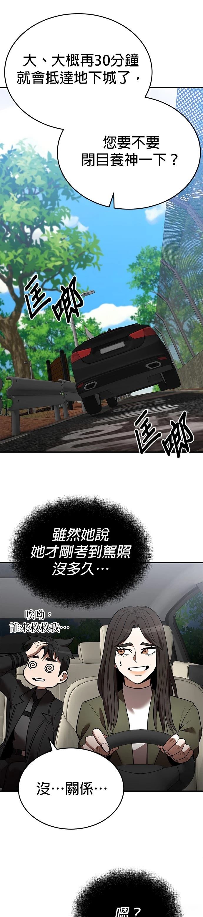 名门家族的剑术天才漫画,第123话1图