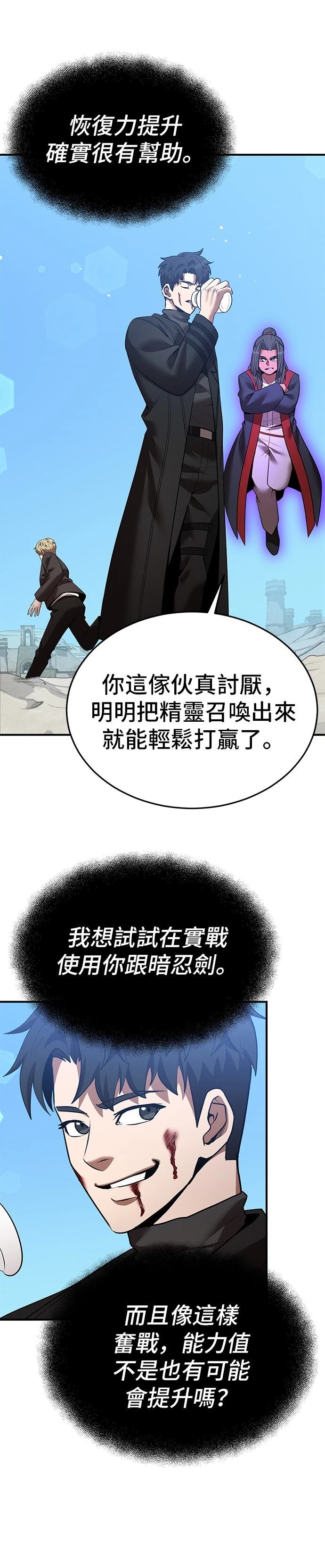 名门家族的剑术天才漫画,第127话4图