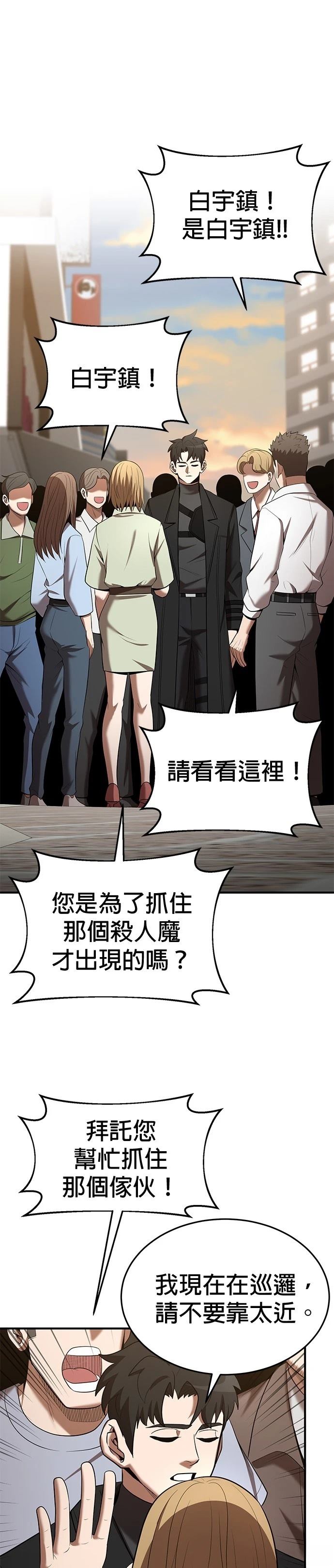 名门家族的剑术天才漫画,第120话1图