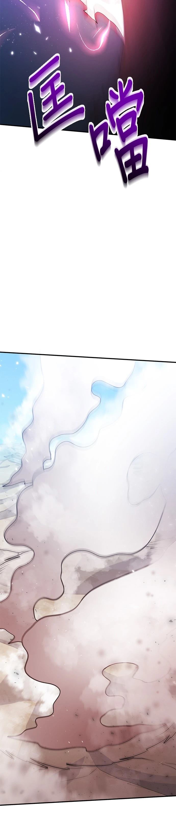 名门家族的剑术天才漫画,第127话4图
