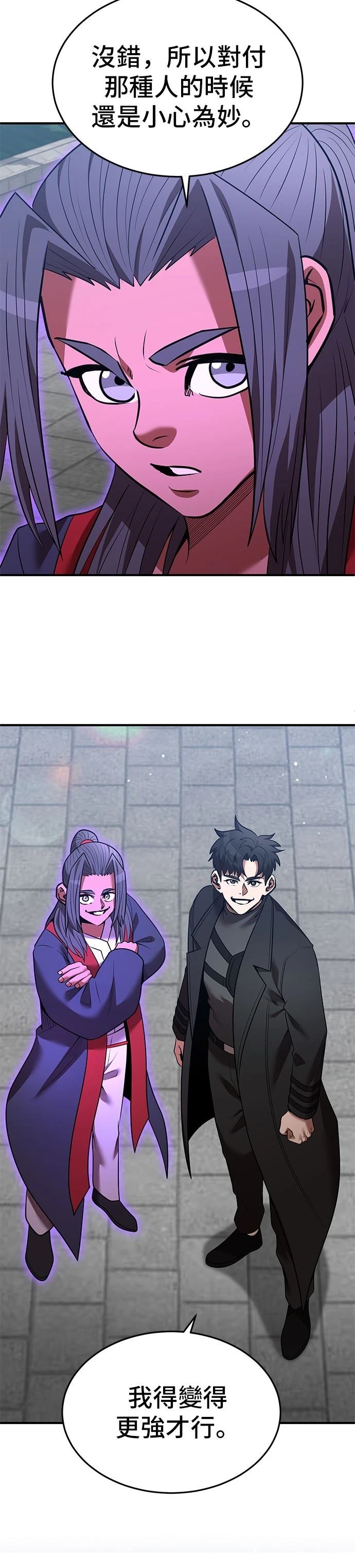 名门家族的天才剑士漫画,第130话3图