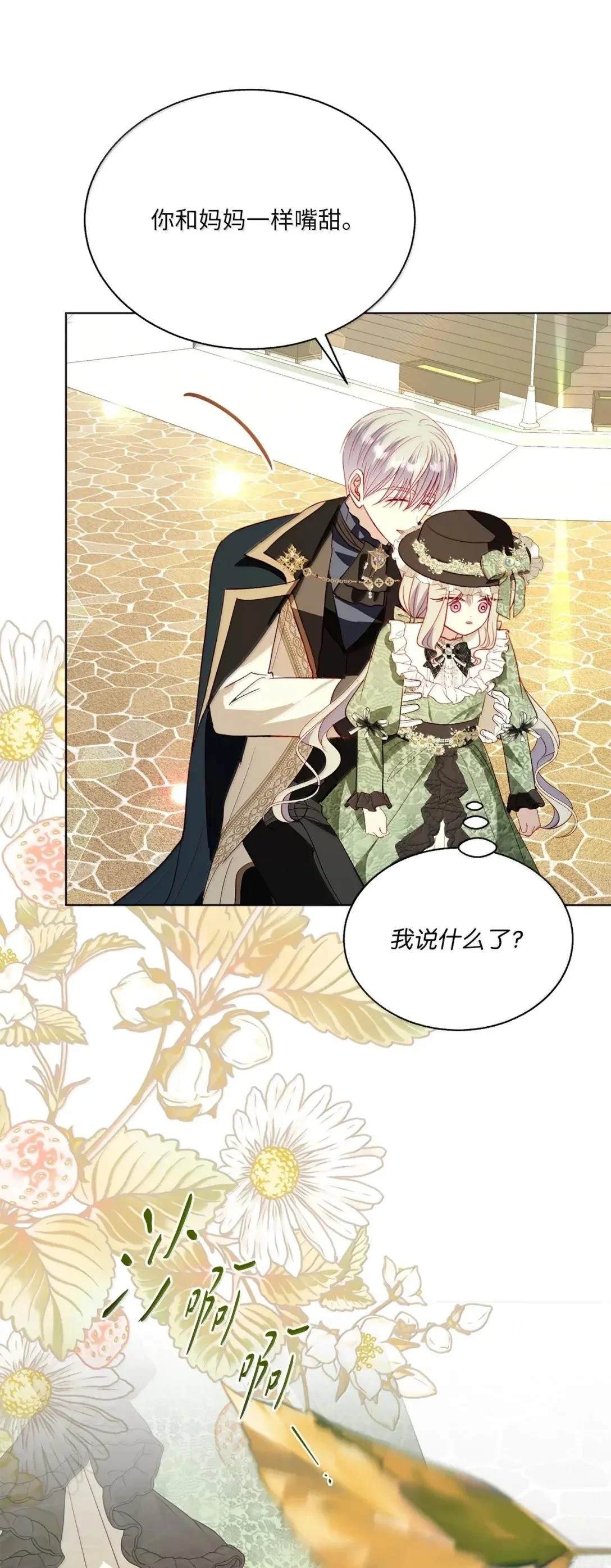 第68话4